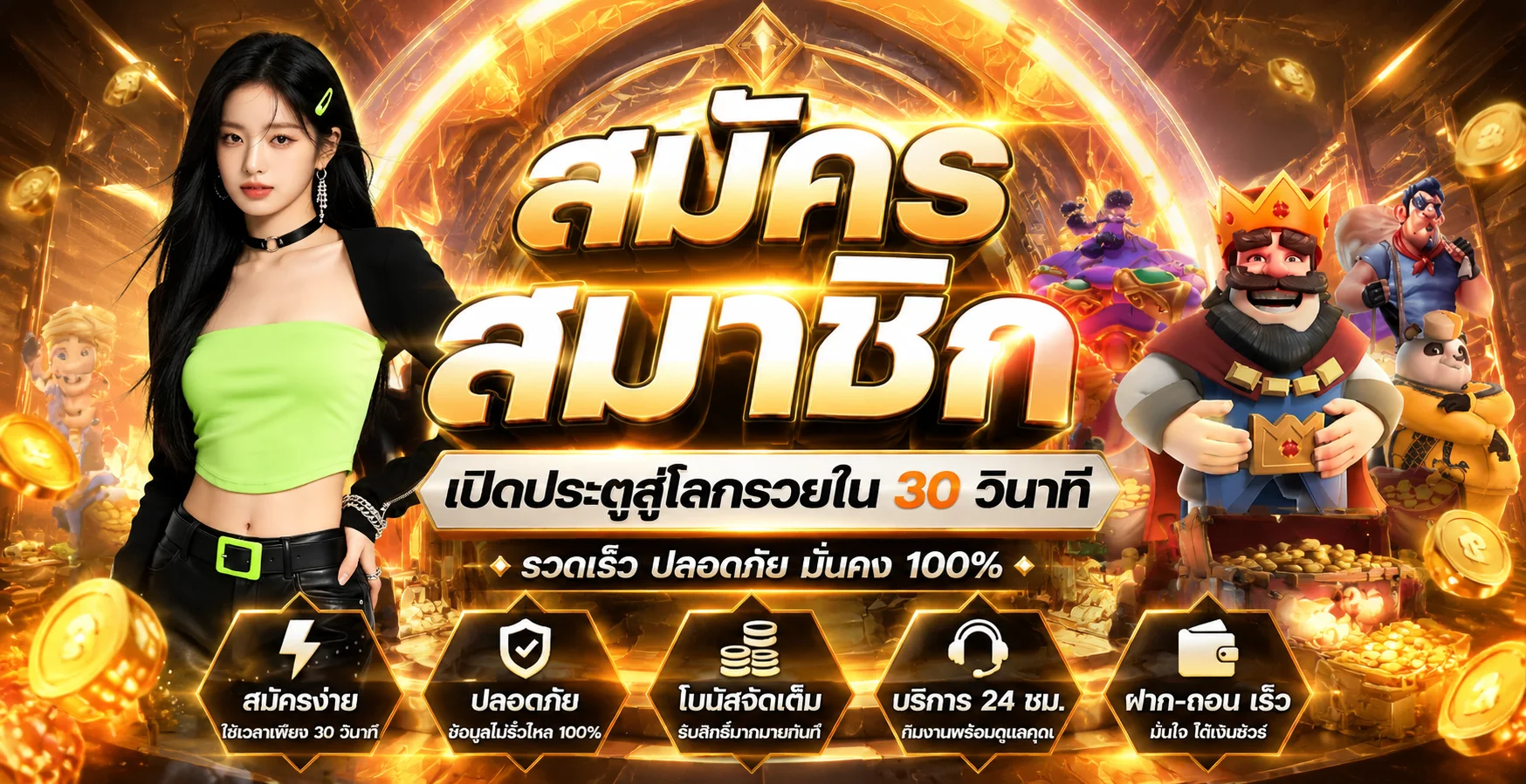 สมัครสมาชิก EV789BET ฝากถอนออโต้ รองรับทรูวอลเล็ต