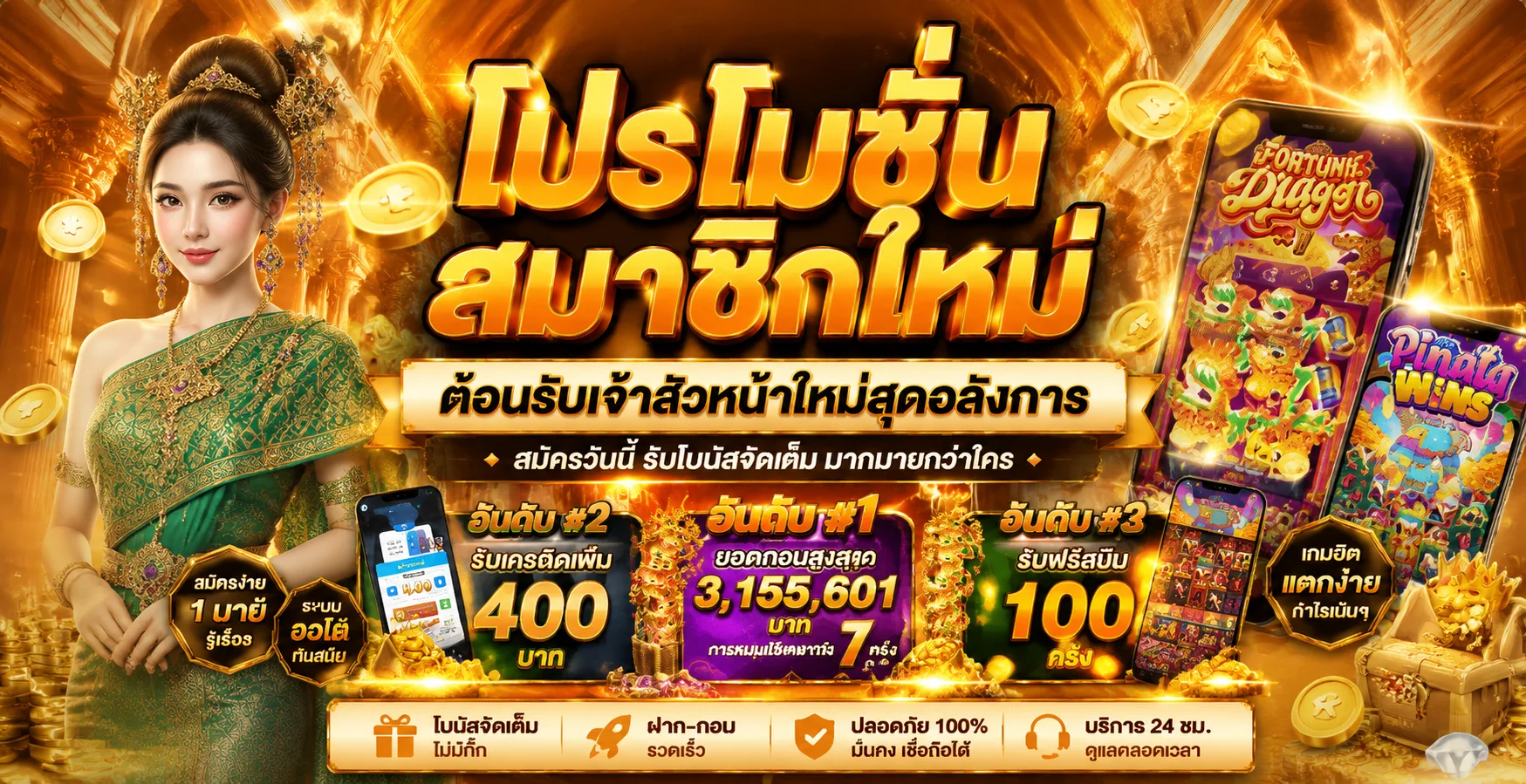 โปรโมชั่นคืนยอดเสียและฝากประจำ EV789BET รับเครดิตฟรี