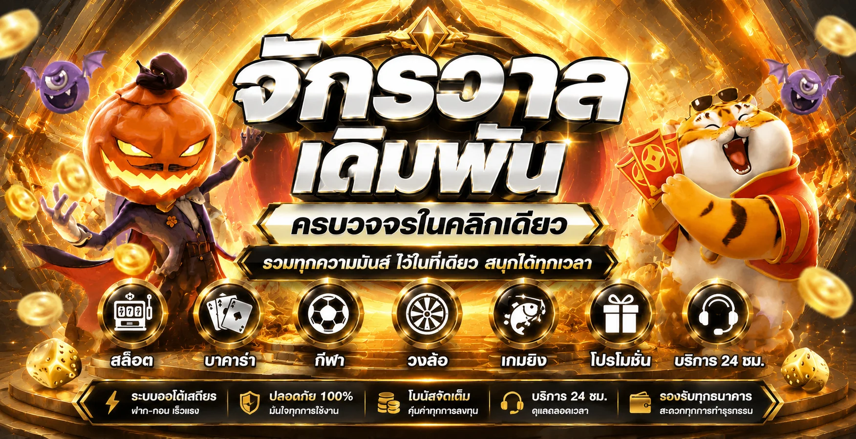 EV789BET เว็บพนันออนไลน์ครบวงจร สล็อต บาคาร่า แทงบอล หวย